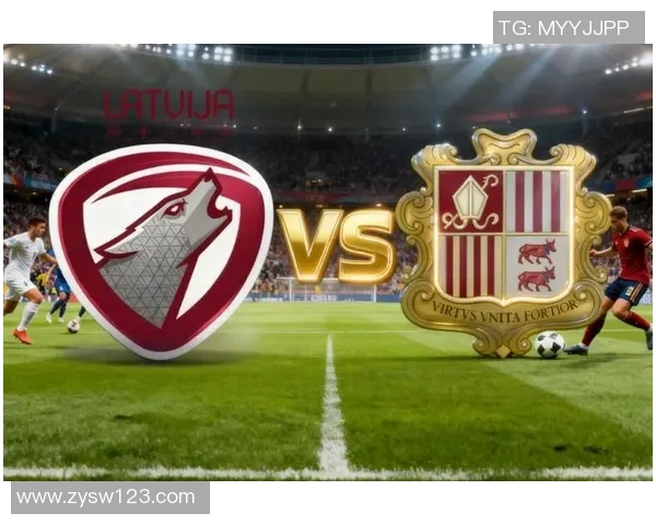 拉脱维亚与安道尔的精彩对决分析及比赛前瞻