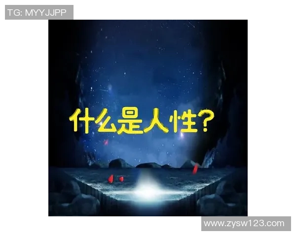 河床与正义的交汇点何时开启探讨人性与道德的深层次关系