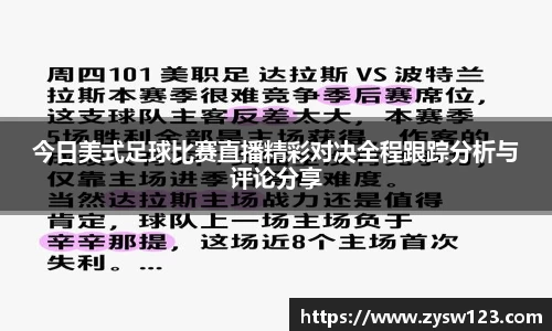 雷火竞技体育赛事
